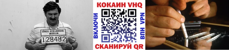 Кокаин 98%  Купить закладки  Владивосток 