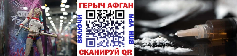 Купить где  Владивосток  ГЕРОИН VHQ 