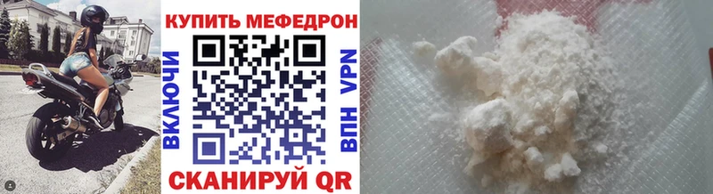 Купить закладки Владивосток МЕФ VHQ