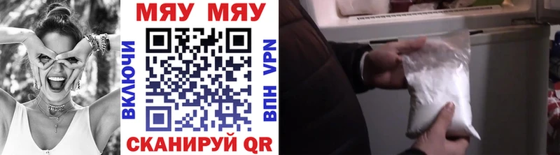 Меф мяу мяу кристаллы Владивосток