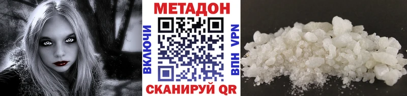 МЕТАДОН methadone Купить где Владивосток